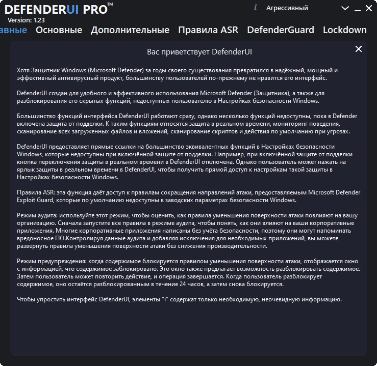 Aktivatsiya Defenderui Pro 1.23.webp