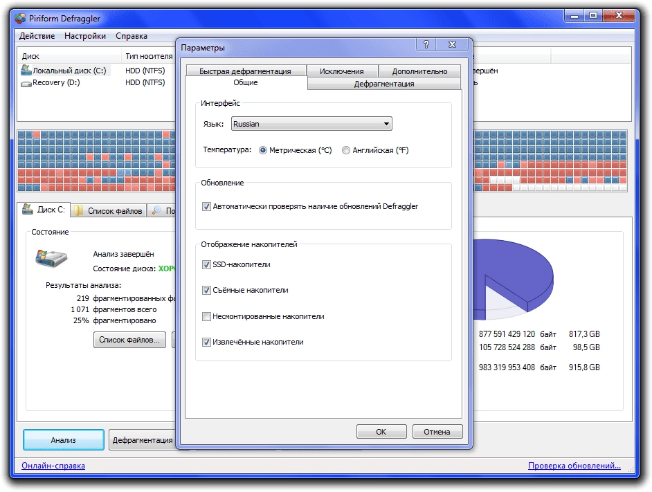 Aktivatsiya Defraggler 2.20.989 Final Portable.webp