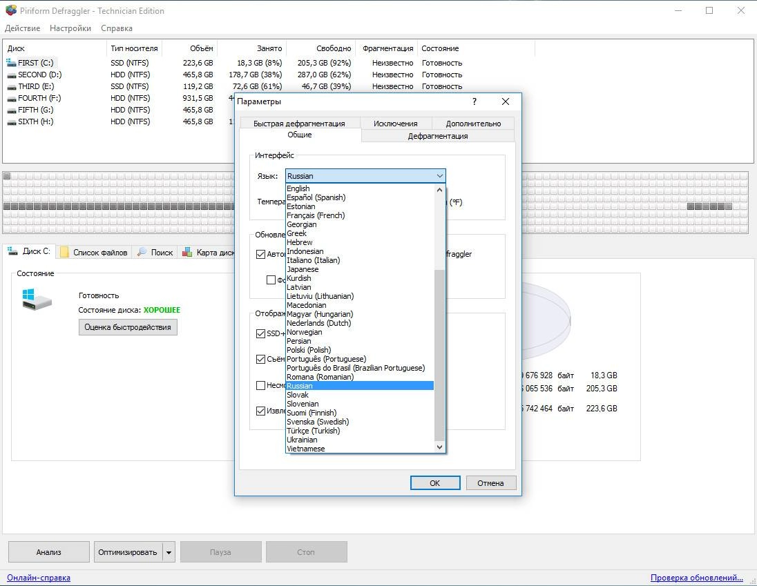 Aktivatsiya Defraggler 2.20.989 Professional Technician Edition Repack By Dakov.webp
