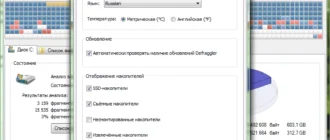 Aktivatsiya Defraggler 2.21.993 Final Portable.webp