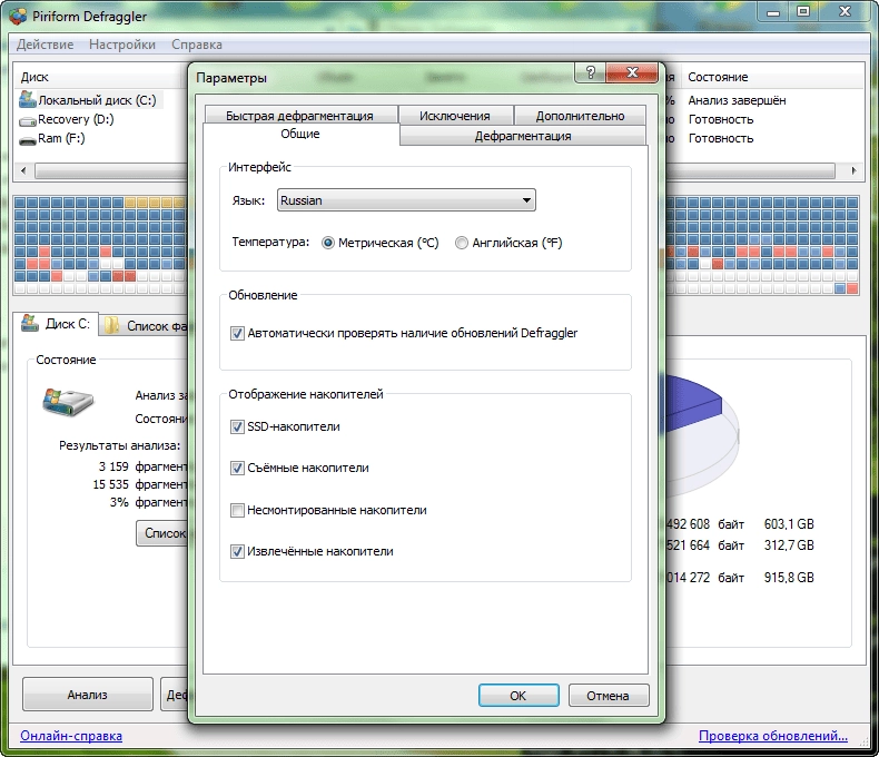 Aktivatsiya Defraggler 2.21.993 Final Portable.webp