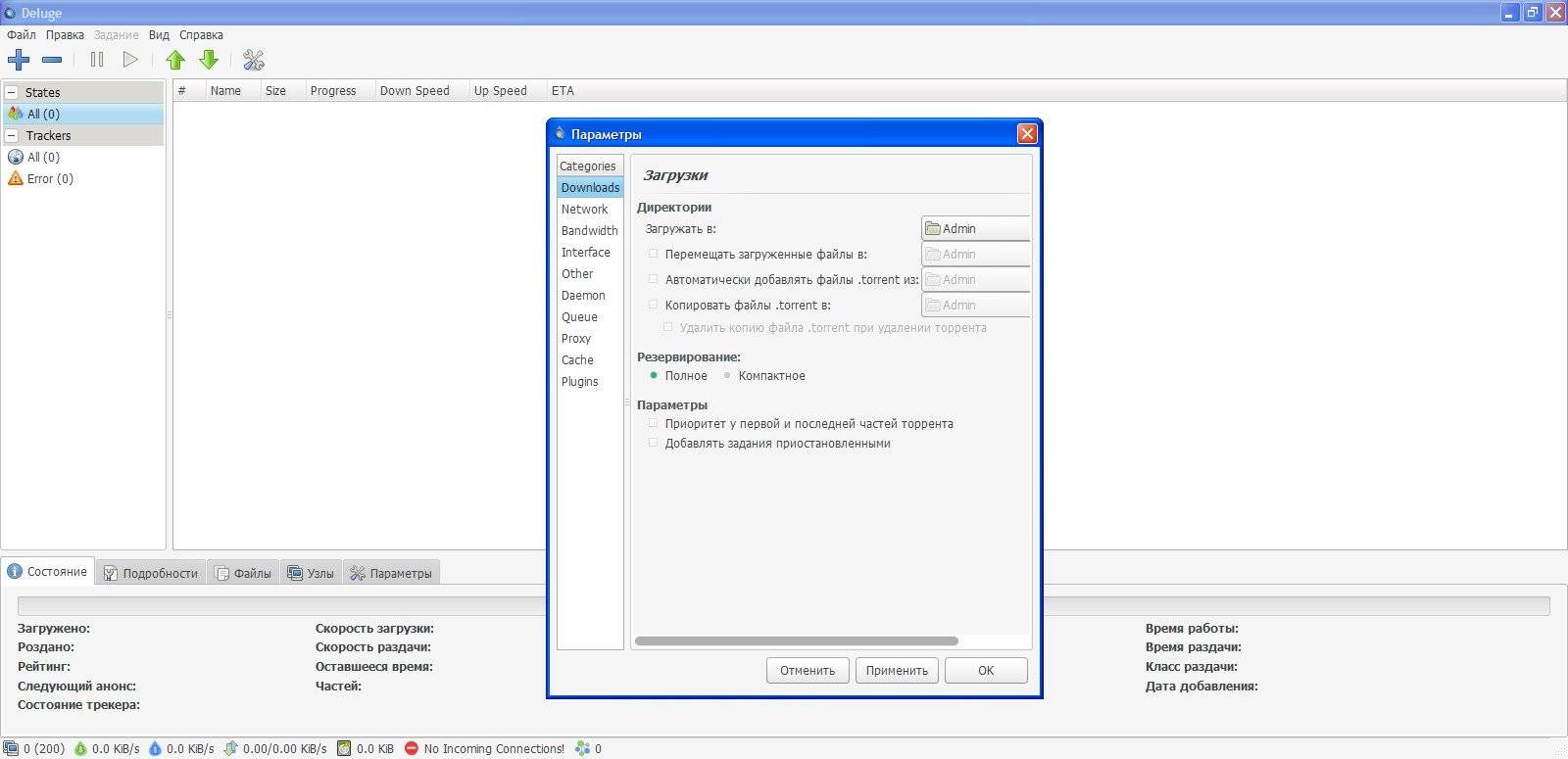 Aktivatsiya Deluge 2.1.1.webp