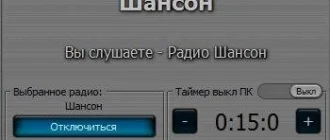 Aktivatsiya Densradio 1.3.3 Portable.webp