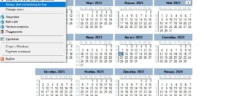 Aktivatsiya Desktop.calendar.tray .ok 4.06 Portable.webp