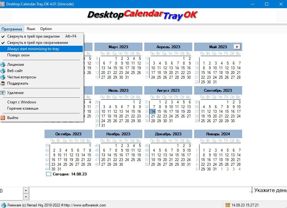 Aktivatsiya Desktop.calendar.tray .ok 4.06 Portable.webp
