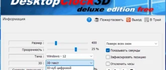 Aktivatsiya Desktopclock3d 1.93 Portable.webp