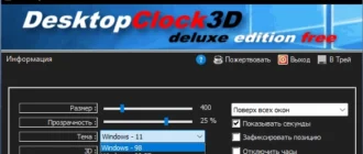 Aktivatsiya Desktopclock3d 2.88 Portable.webp