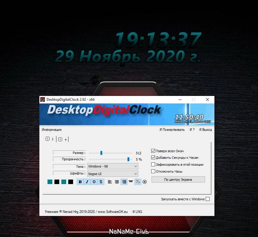 Aktivatsiya Desktopdigitalclock 5.51 Portable.webp