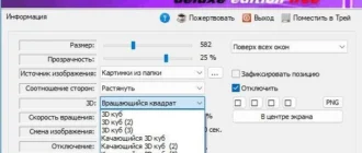 Aktivatsiya Desktopimages3d 2.29 Portable.webp