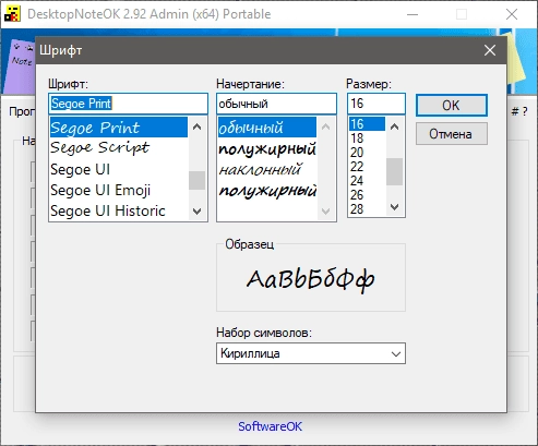 Aktivatsiya Desktopnoteok 3.88 Portable.webp