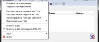 Aktivatsiya Desktopok 11.35 Portable.webp
