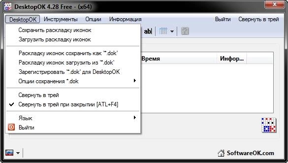 Aktivatsiya Desktopok 11.35 Portable.webp