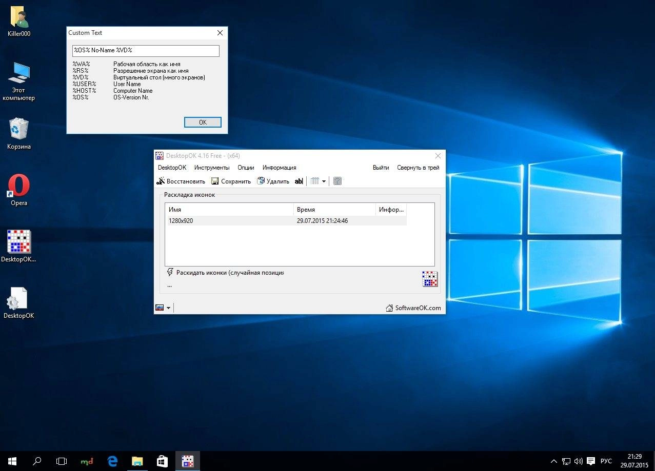 Aktivatsiya Desktopok 4.16 Portable.webp