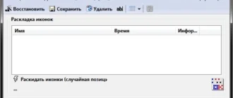Aktivatsiya Desktopok 4.26 Portable.webp