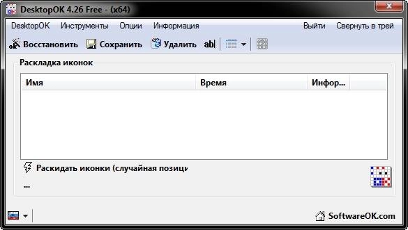 Aktivatsiya Desktopok 4.26 Portable.webp