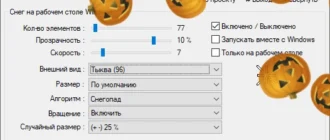 Aktivatsiya Desktopsnowok 5.55 Portable.webp
