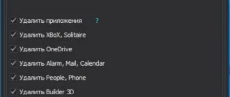 Aktivatsiya Destroy Windows 10 Spying 1.4.1.webp