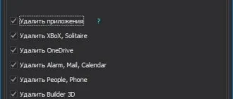 Aktivatsiya Destroy Windows 10 Spying 1.4.2.webp
