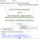 Aktivatsiya Destroy Windows 10 Spying 1.5 Build 342.jpg