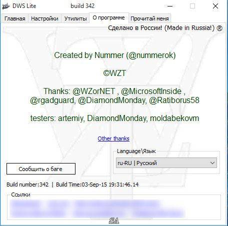 Aktivatsiya Destroy Windows 10 Spying 1.5 Build 342.jpg