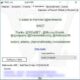 Aktivatsiya Destroy Windows 10 Spying 1.5 Build 409.jpg