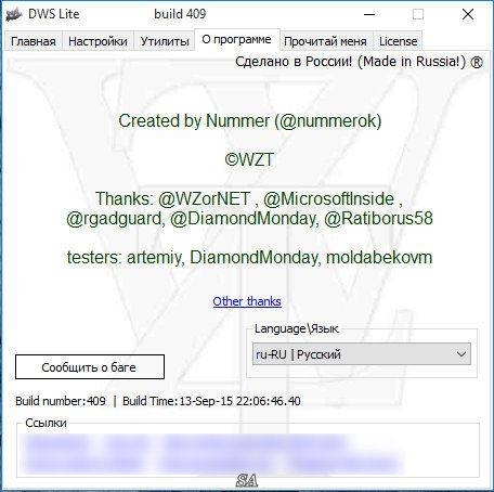 Aktivatsiya Destroy Windows 10 Spying 1.5 Build 409.jpg