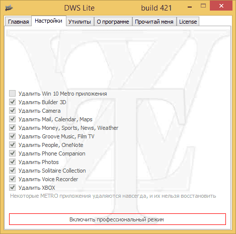 Aktivatsiya Destroy Windows 10 Spying 1.5 Build 421.png