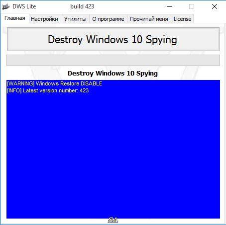 Aktivatsiya Destroy Windows 10 Spying 1.5 Build 423.jpg