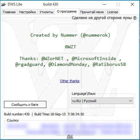 Aktivatsiya Destroy Windows 10 Spying 1.5 Build 430.webp