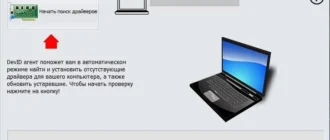 Aktivatsiya Devid Agent 4.23.webp