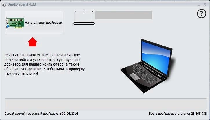 Aktivatsiya Devid Agent 4.23.webp