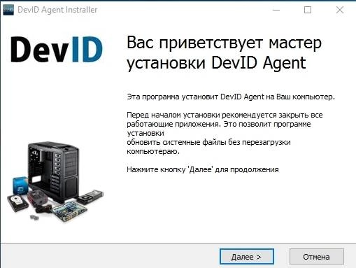 Aktivatsiya Devid Agent 4.28.webp