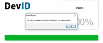Aktivatsiya Devid Agent 4.47.webp