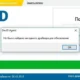 Aktivatsiya Devid Agent 4.47.webp