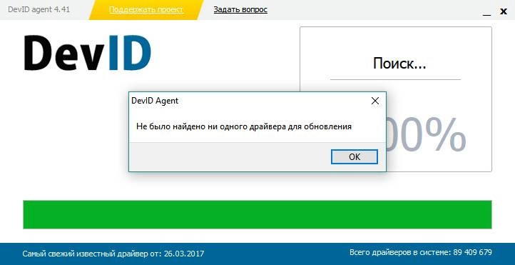 Aktivatsiya Devid Agent 4.47.webp