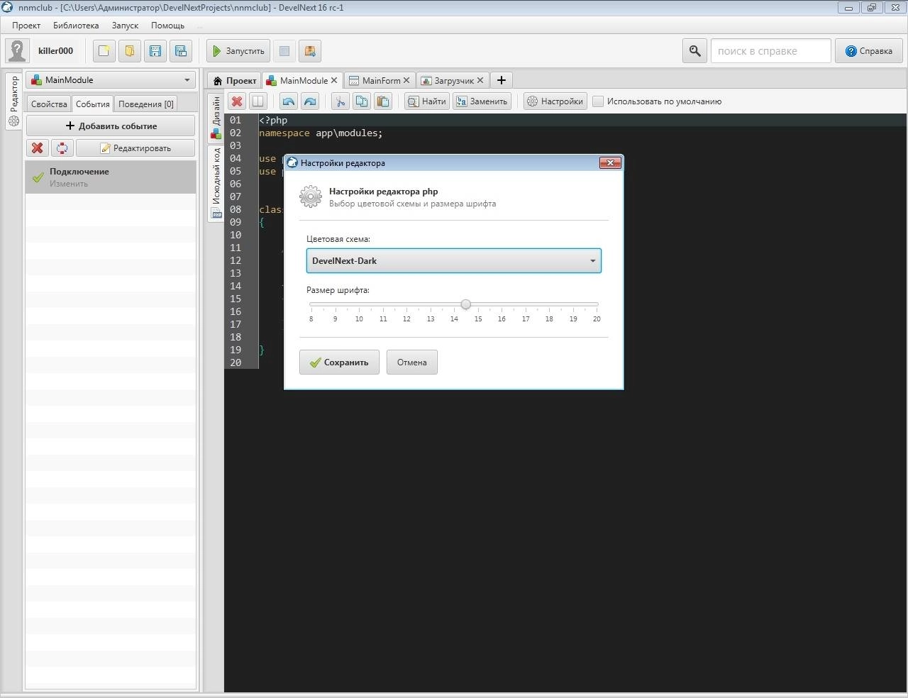 Aktivatsiya Develnext 16 Rc 1.webp