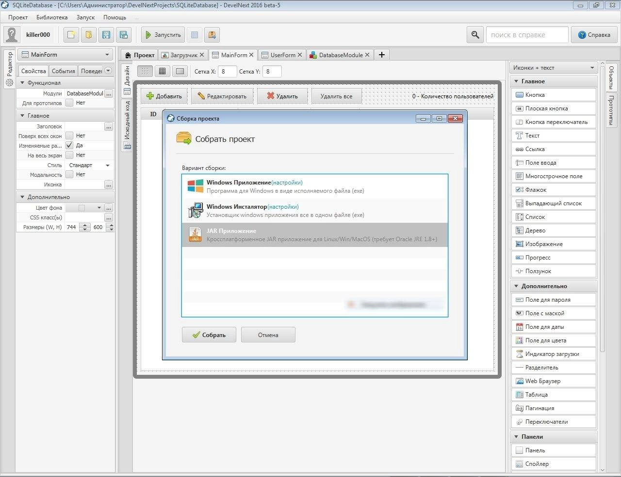 Aktivatsiya Develnext Beta 5.webp