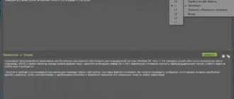 Aktivatsiya Dicter 3.61.webp