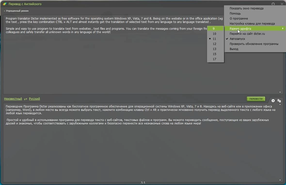 Aktivatsiya Dicter 3.61.webp