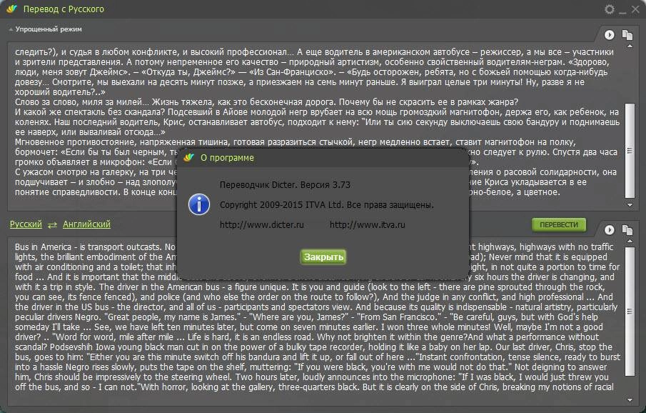 Aktivatsiya Dicter 3.73.webp