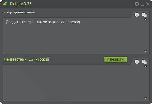 Aktivatsiya Dicter 3.75.webp