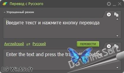 Aktivatsiya Dicter 3.81 Portable By Yn Nemiroff.webp