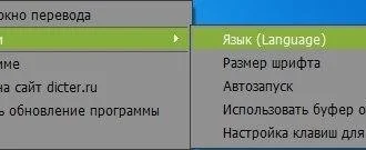 Aktivatsiya Dicter 3.83.webp
