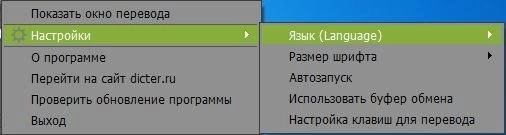 Aktivatsiya Dicter 3.83.webp