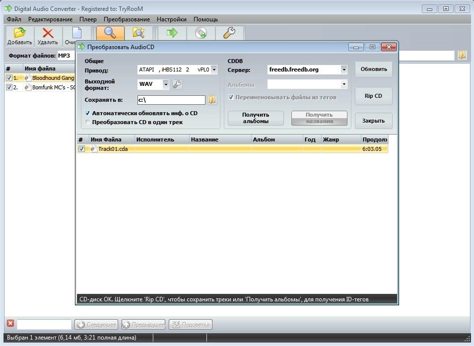 Aktivatsiya Digital Audio Converter 2.6 Repack By Tryroom.webp