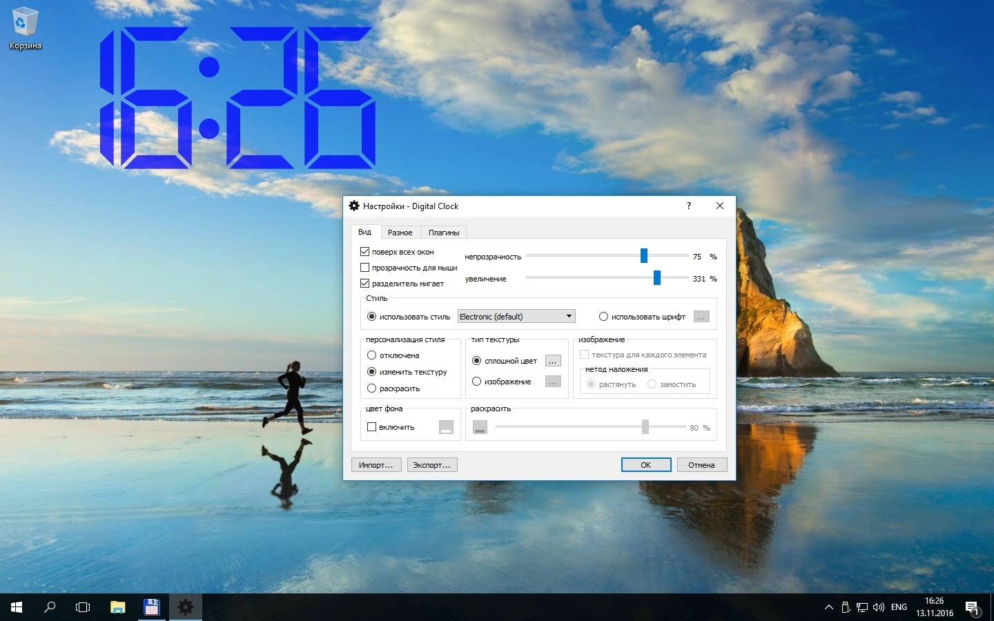 Aktivatsiya Digital Clock 4.5.1 Stable Portable.webp