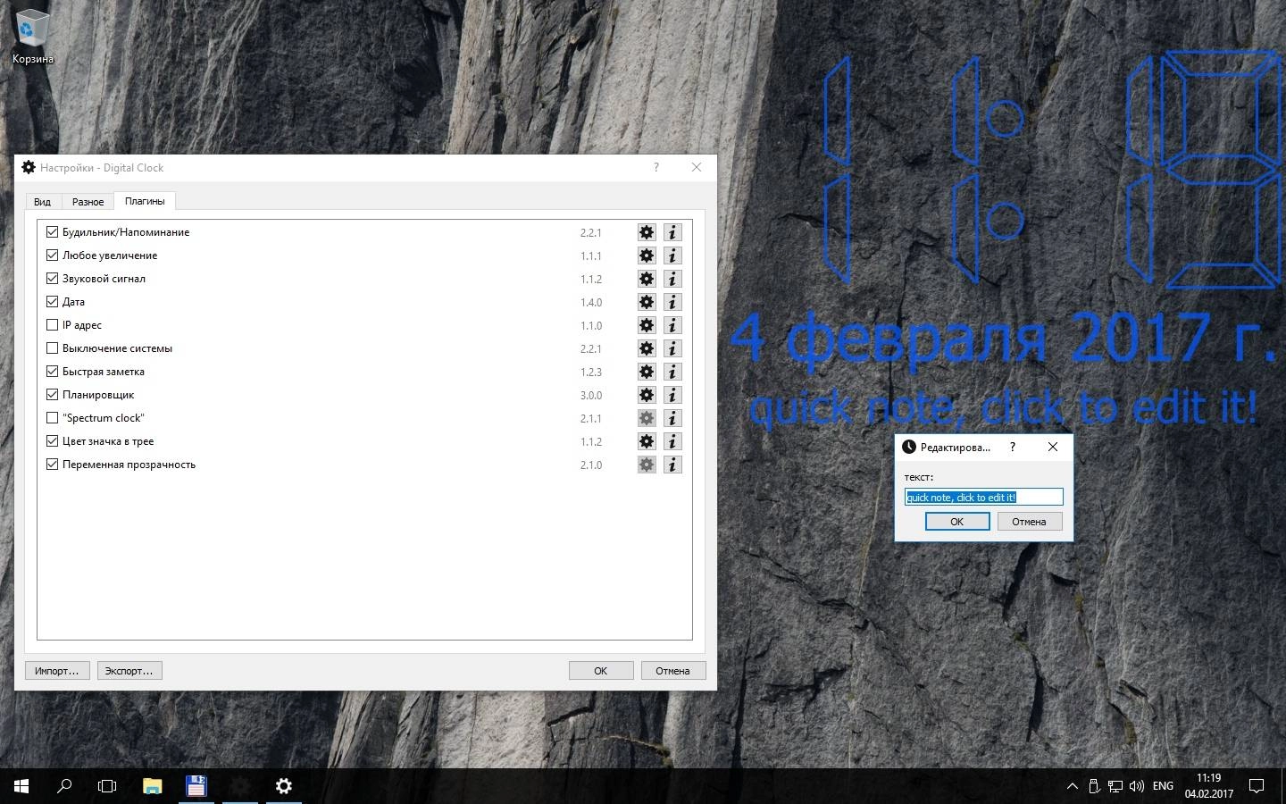 Aktivatsiya Digital Clock 4.5.3 Stable Portable.webp