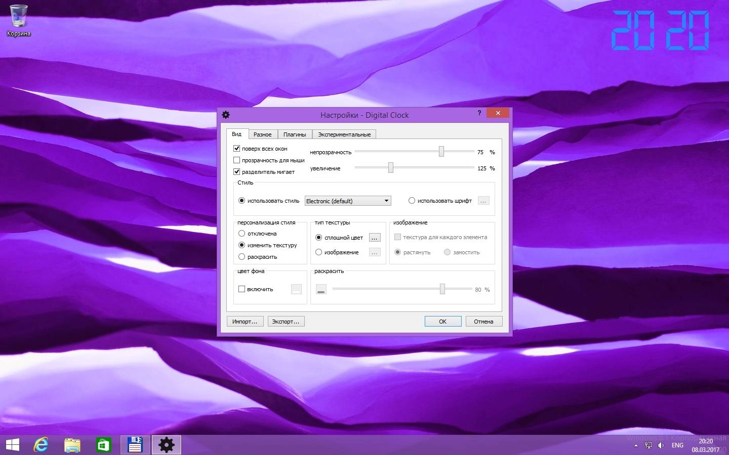 Aktivatsiya Digital Clock 5.0.0 Stable Portable.webp