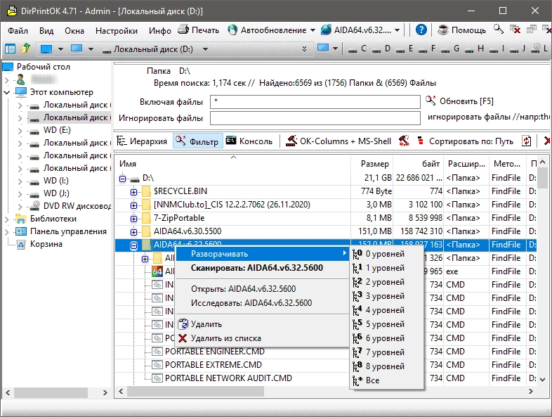 Aktivatsiya Dirprintok 6.96 Portable.webp