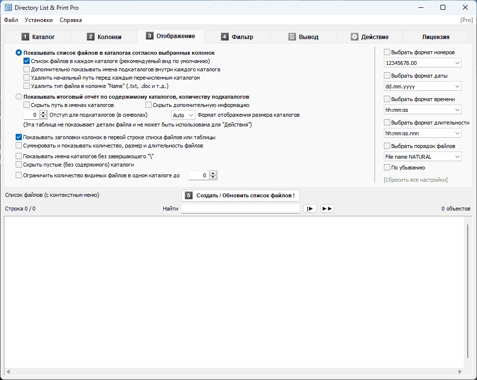 Aktivatsiya Directory List Print Pro 4.23 Repack By Elchupacabra.webp